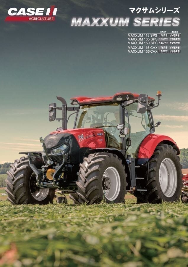 Maxxum (115-150) (SPS/CVX) - ITSCLAB FANSHOP(インタートラクターサービス株式会社)