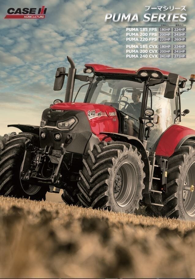 PUMA LWB (185-240) (FPS/CVX) - ITSCLAB FANSHOP(インタートラクターサービス株式会社)