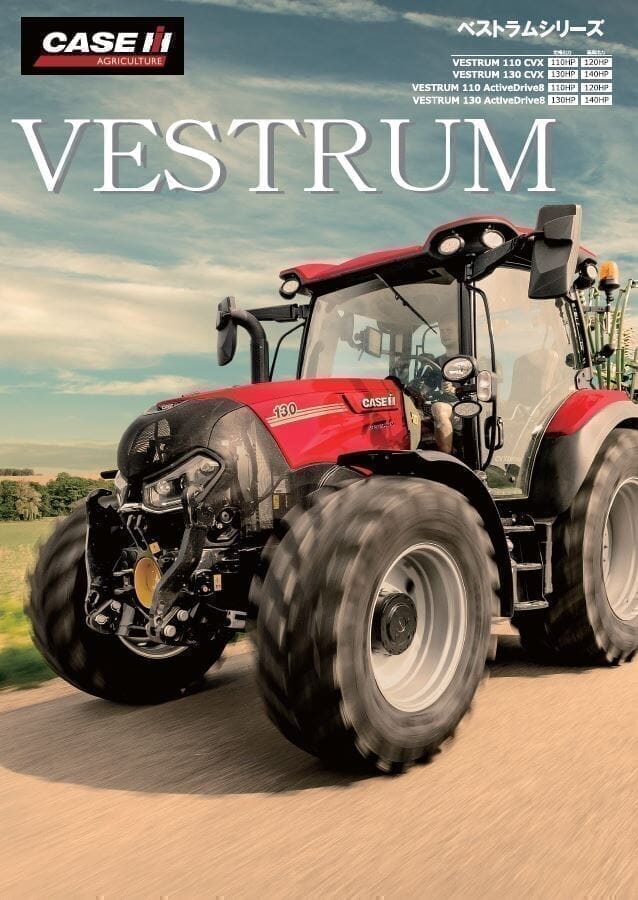 Vestrum (110-130) (SPS/CVX) - ITSCLAB FANSHOP（インタートラクターサービス株式会社）